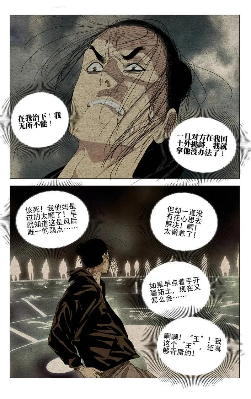 第699话 6789
