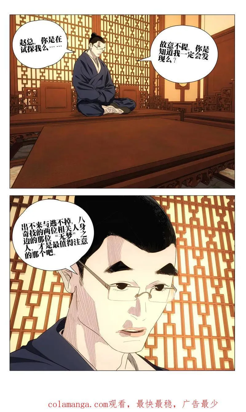 第705话 68321