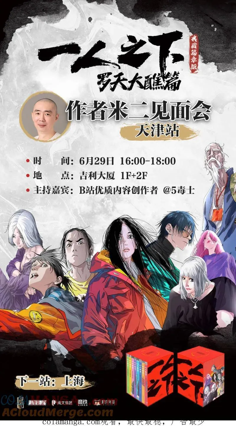 第697话 67626