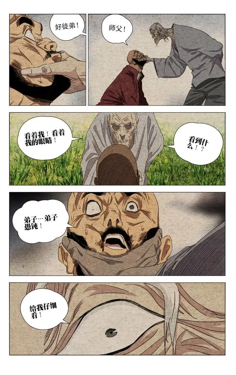 第702话 68017