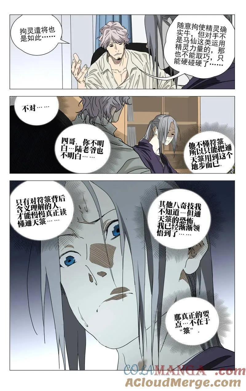 第696话 6756