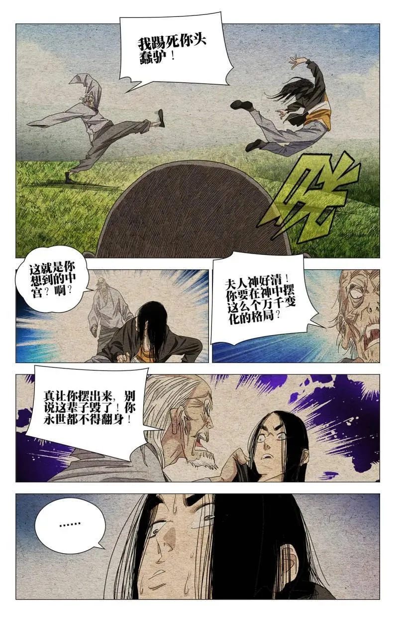 第702话 6801