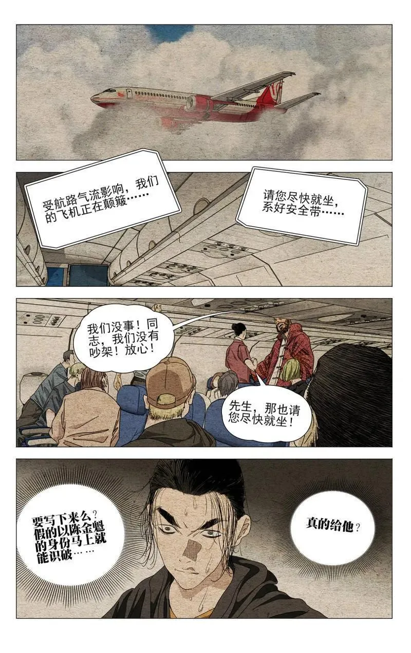 第697话 67615