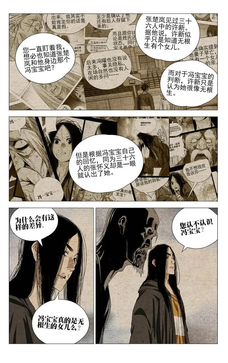 第703话 6815