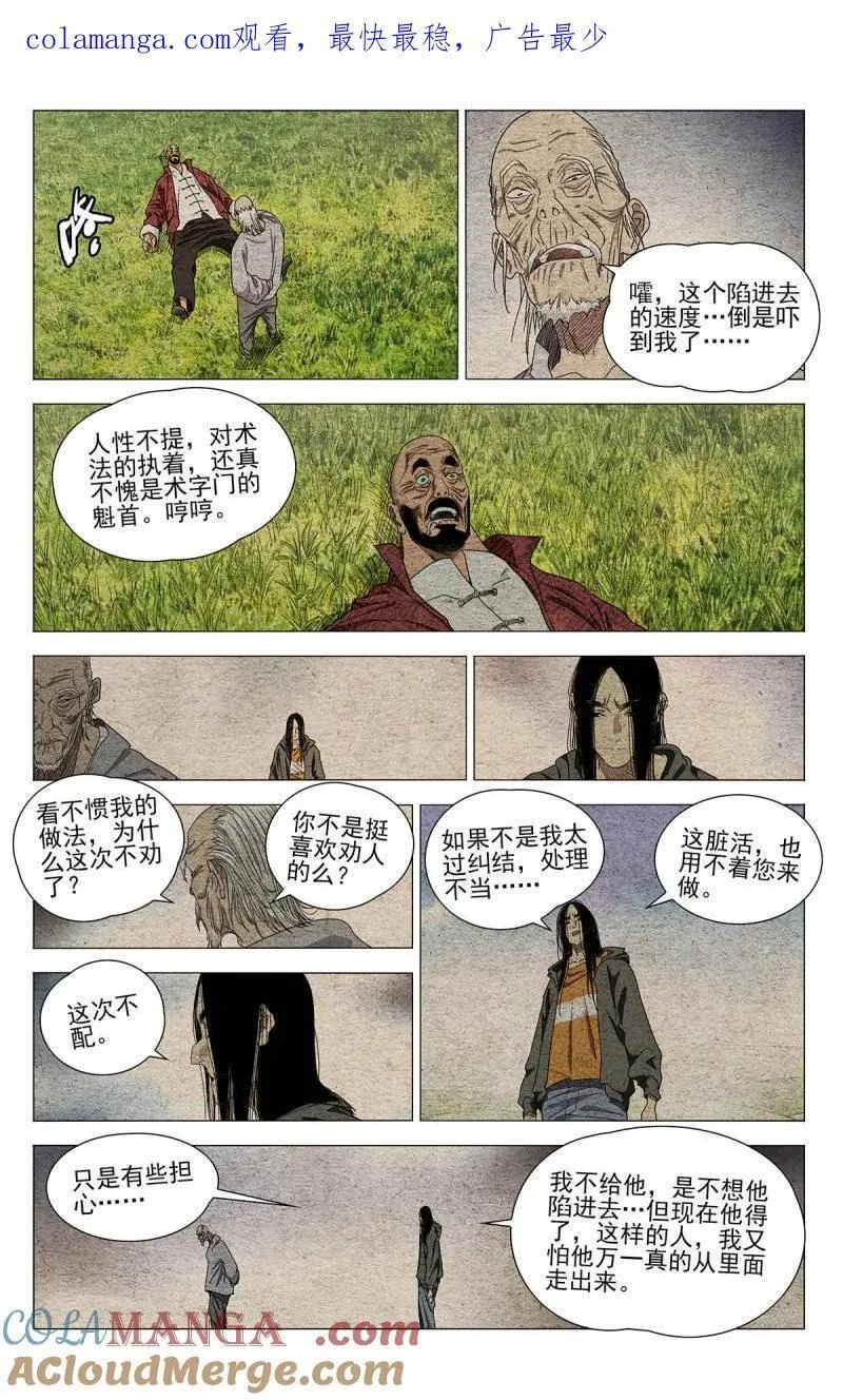 第703话 6810
