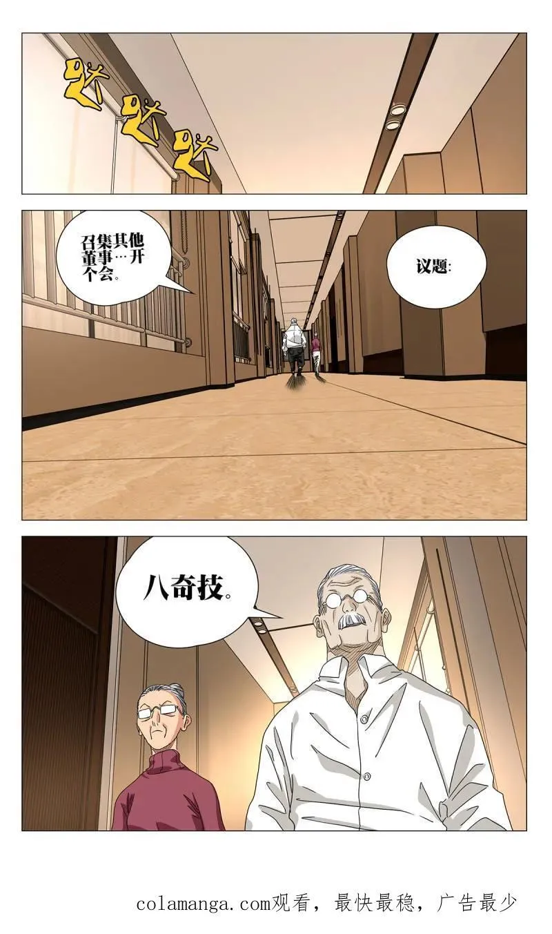 第703话 68117