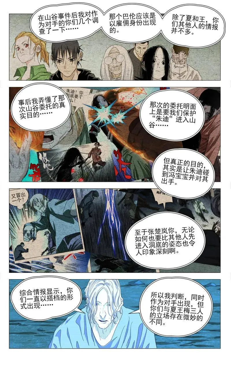 第693话 6735