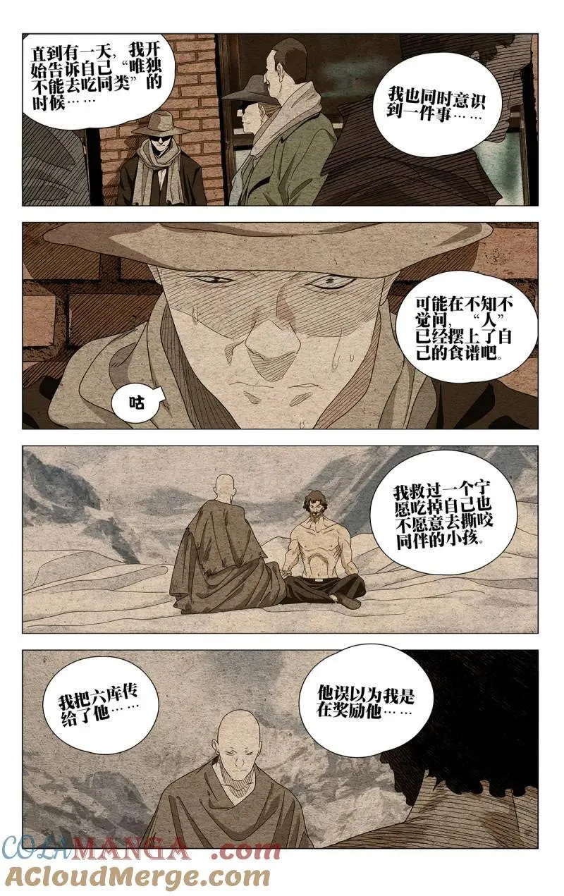 第707话 6858