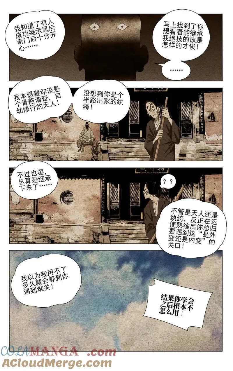 第700话 67910