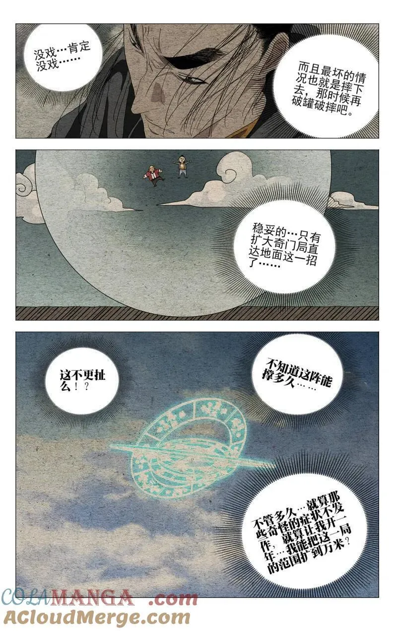 第699话 6786