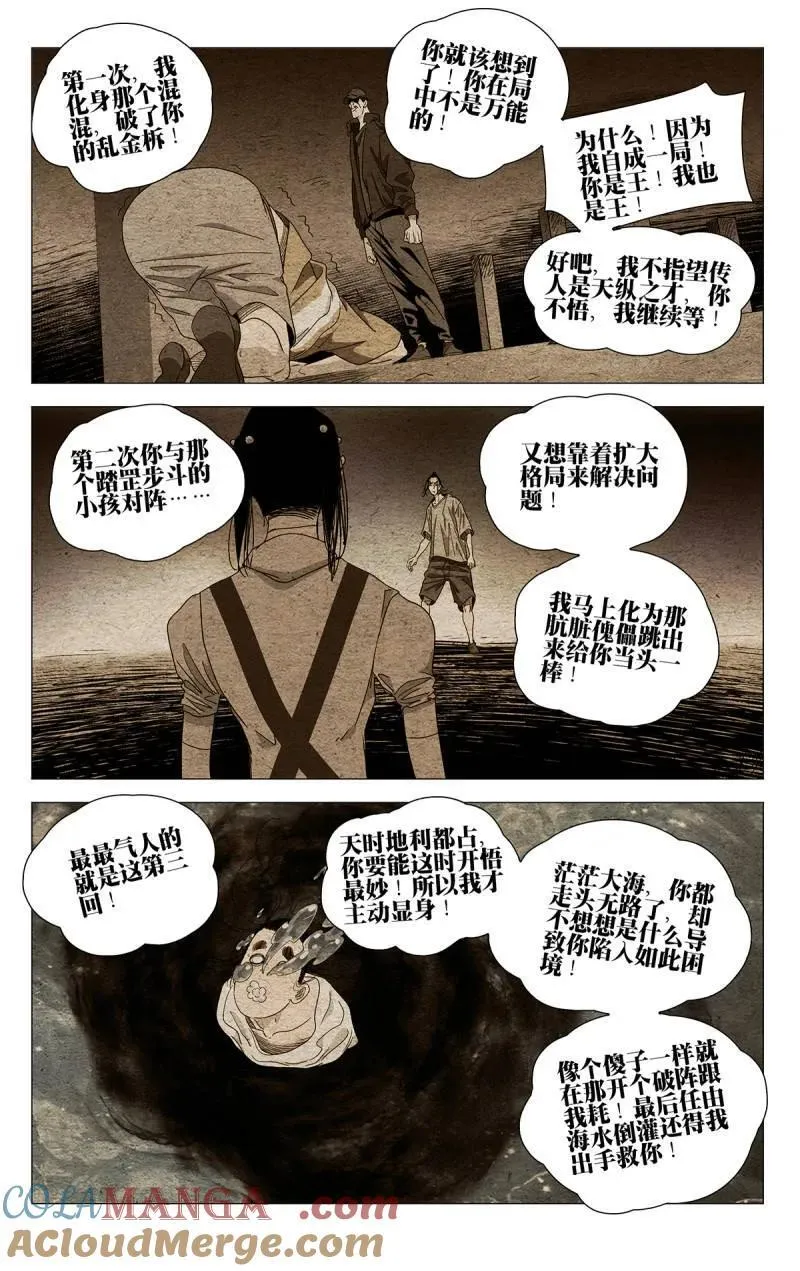 第700话 67912