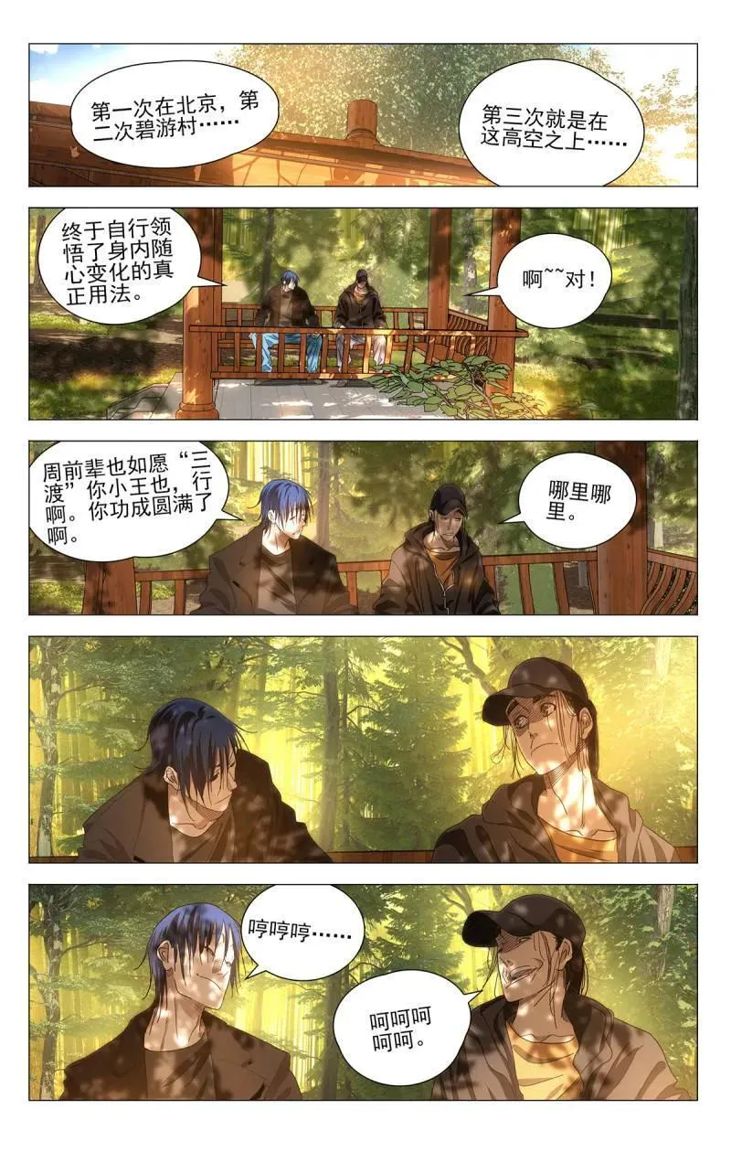 第703话 68111