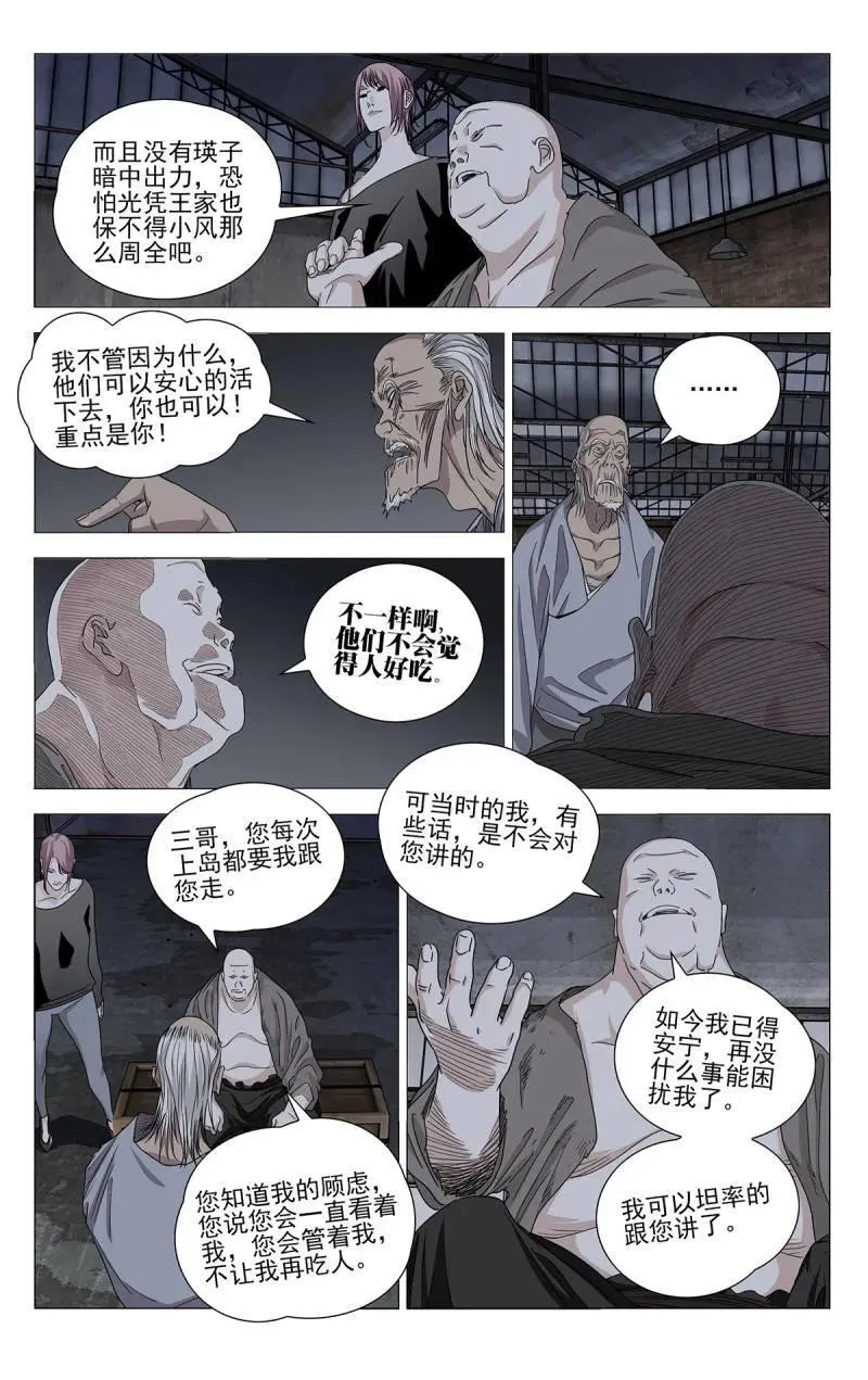 第707话 6855