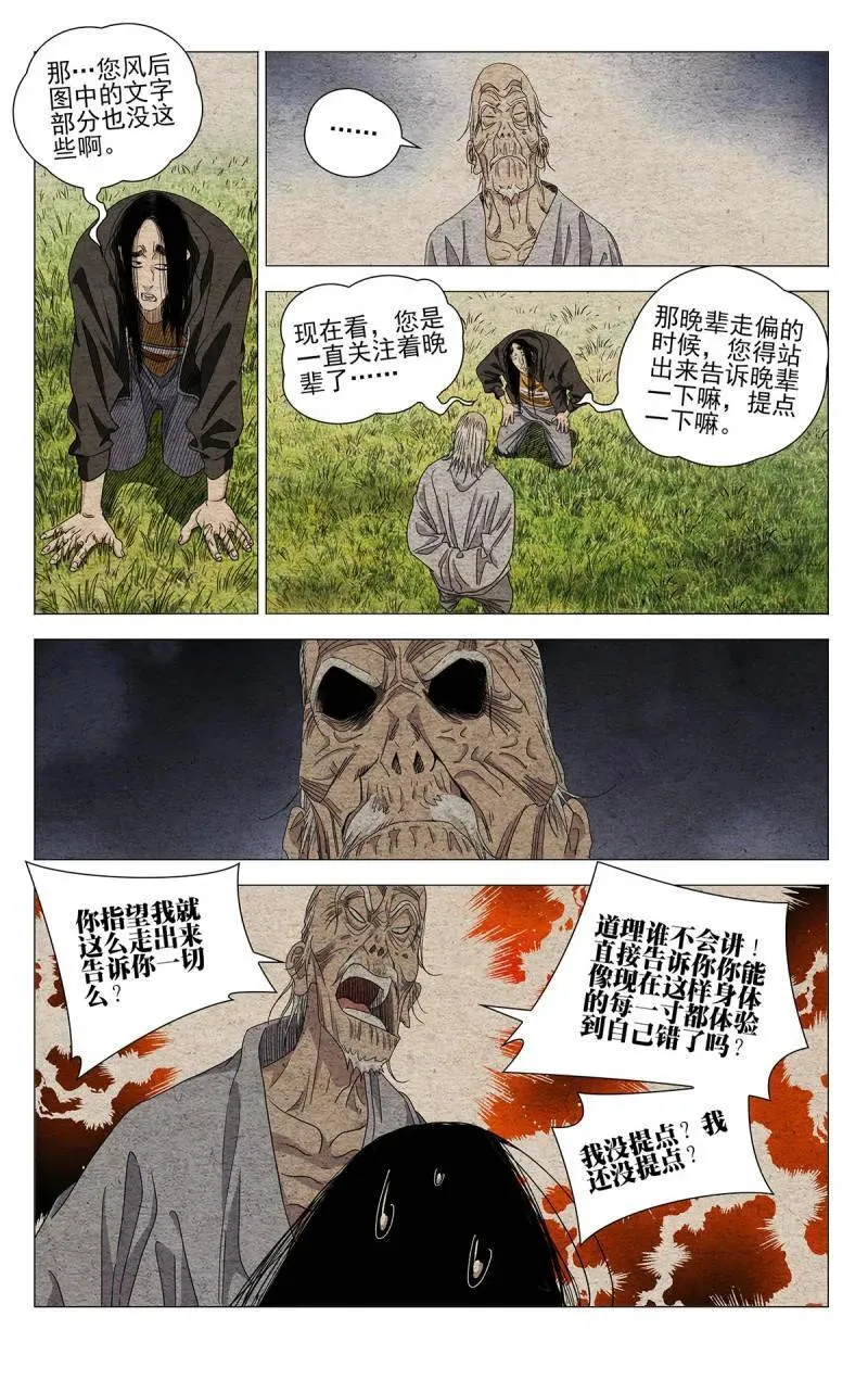 第700话 6799