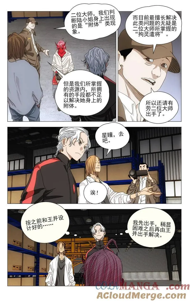 第706话 6848