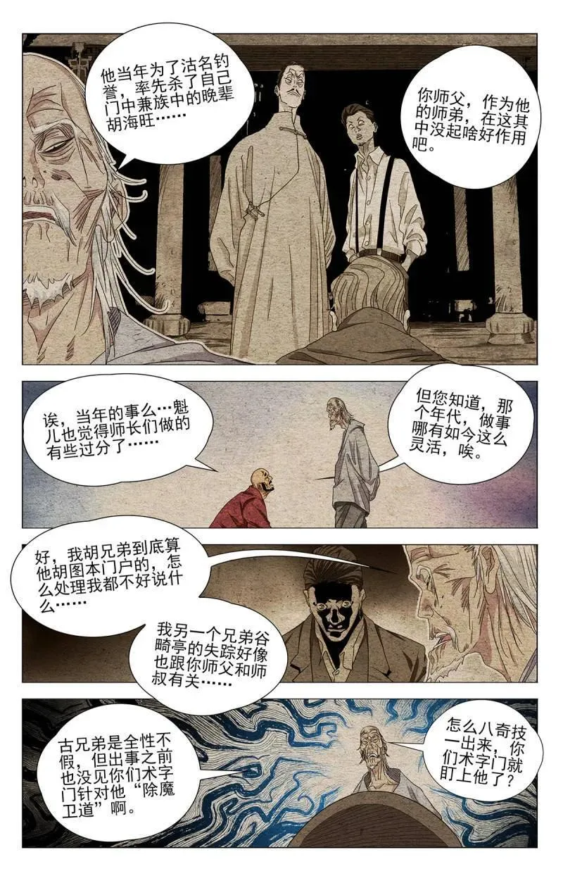 第702话 68013
