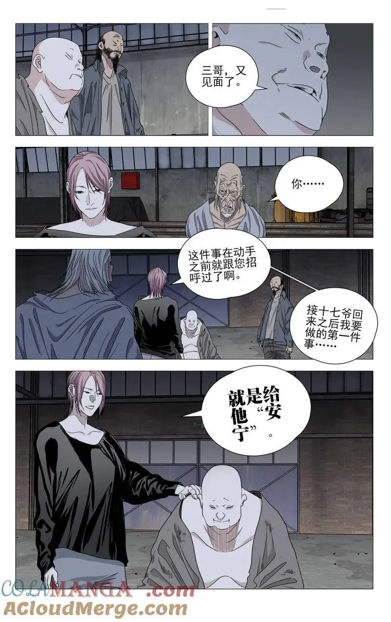 第707话 6852