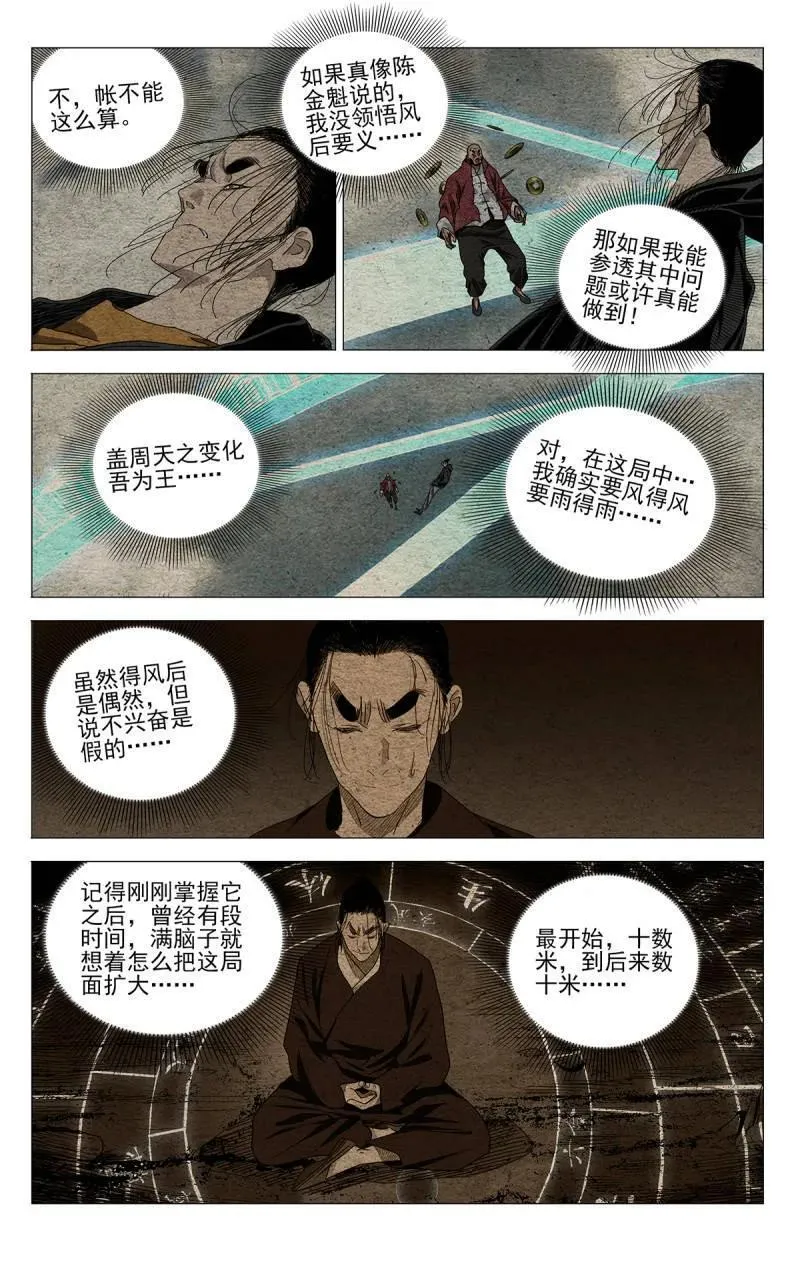 第699话 6787