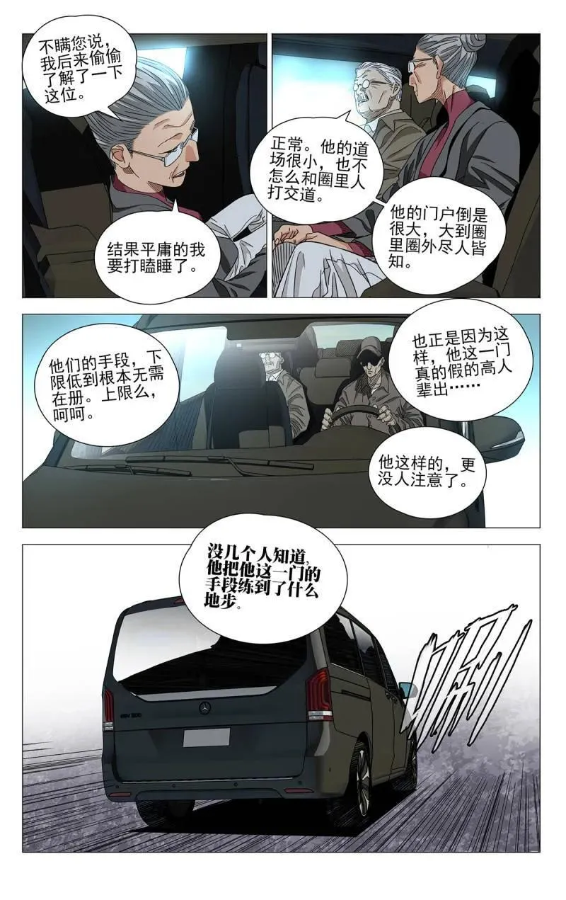 第704话 6825