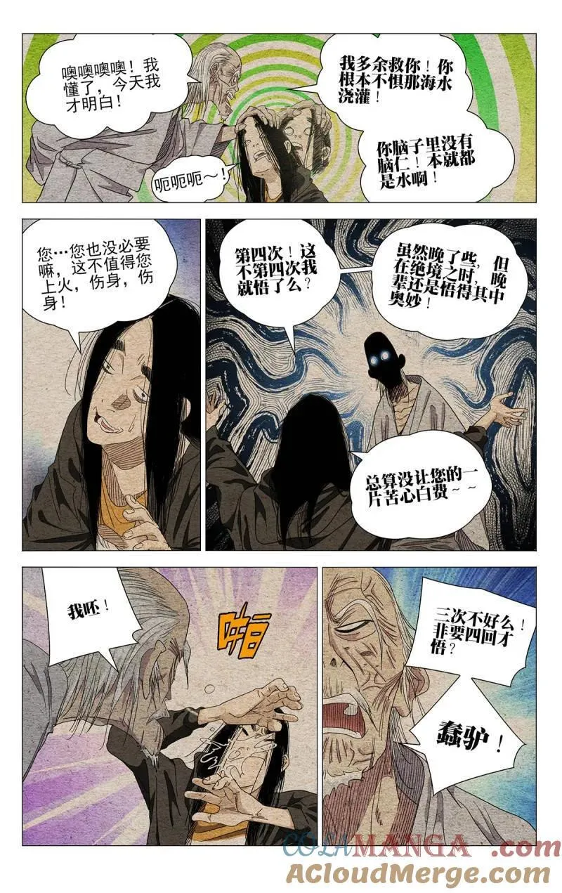 第700话 67914