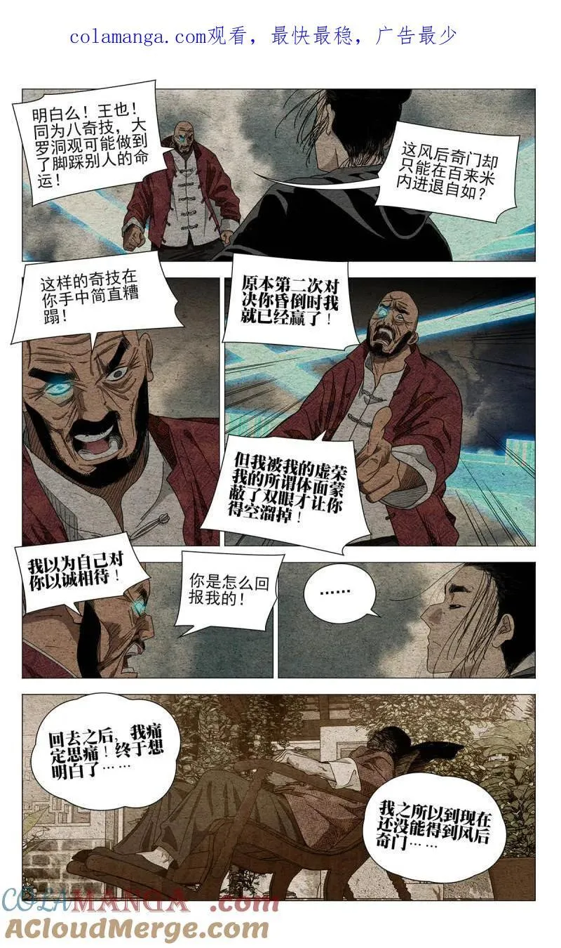 第699话 6780