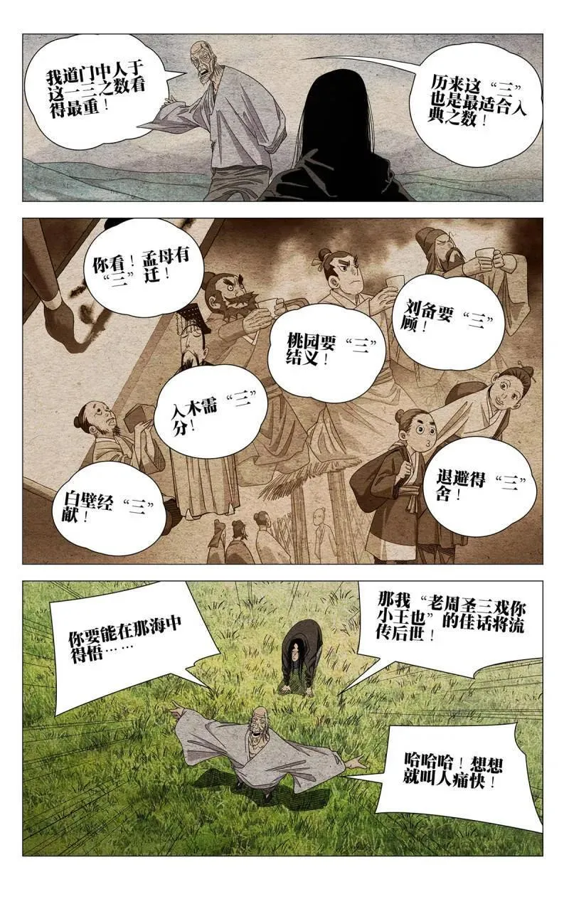 第700话 67915