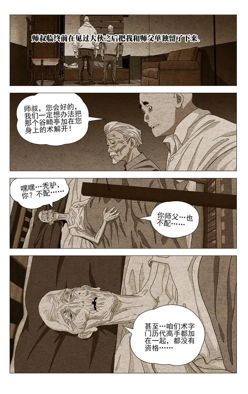 第698话 67713