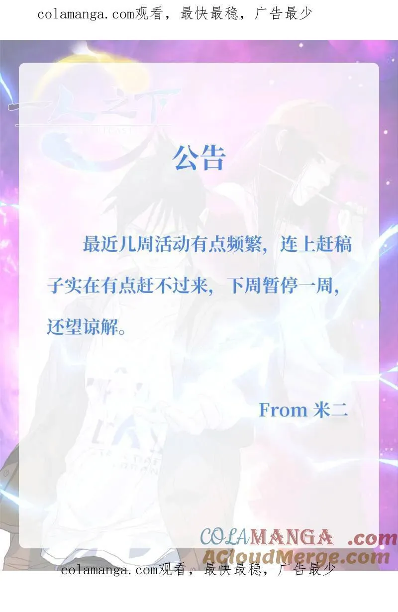 第701话 公告0