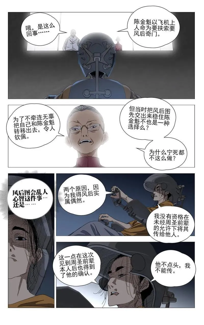 第703话 68115