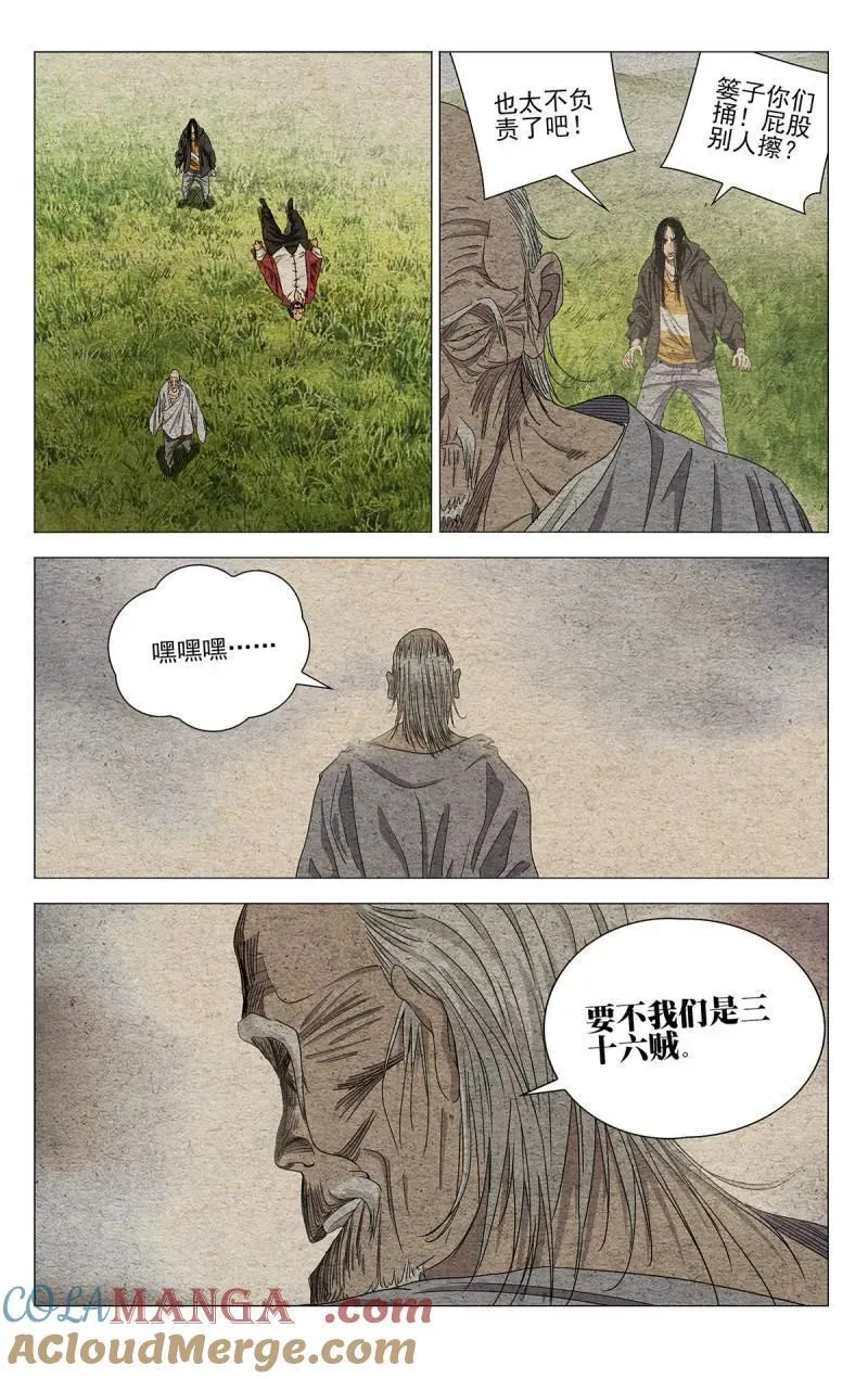 第703话 6818