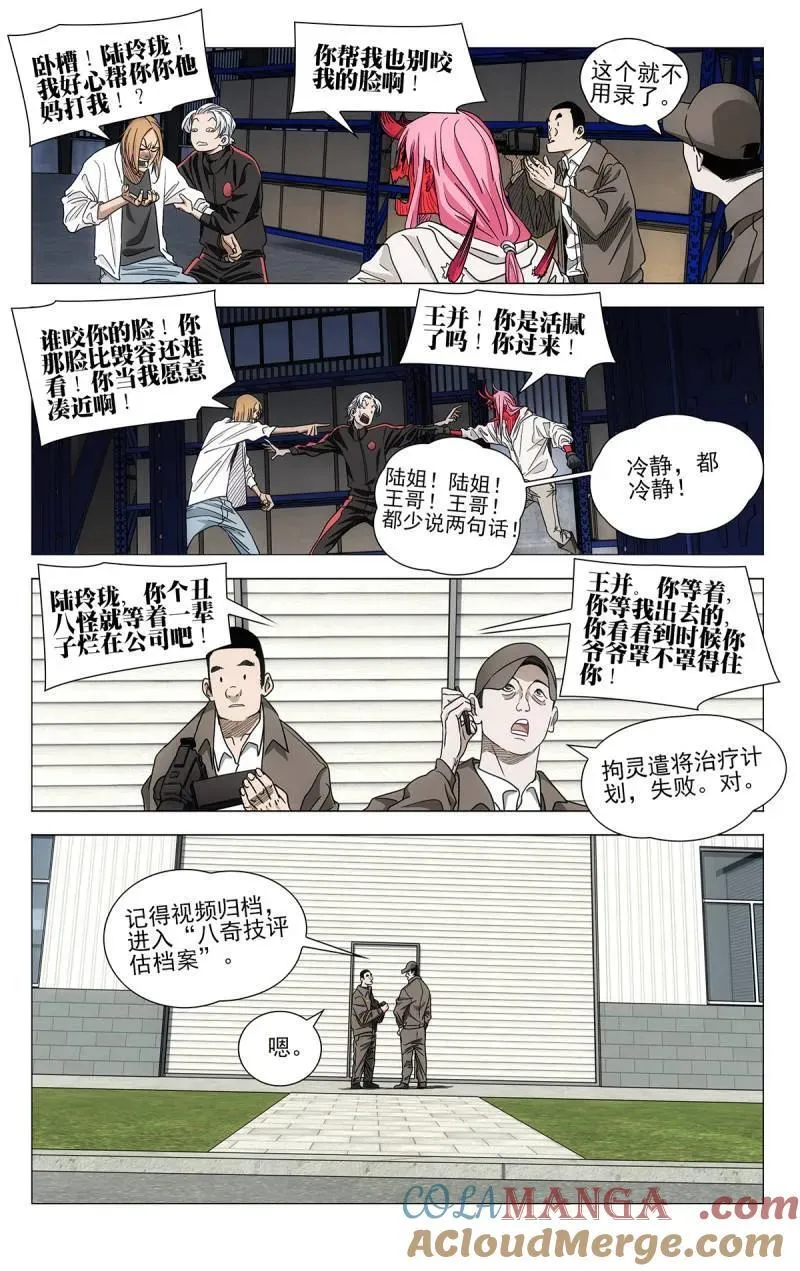 第706话 68414