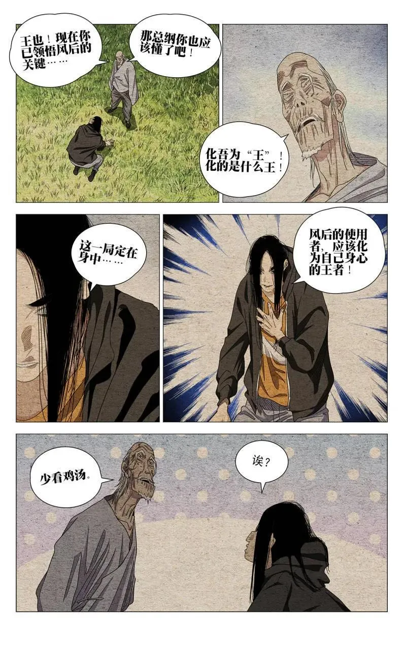 第700话 67917