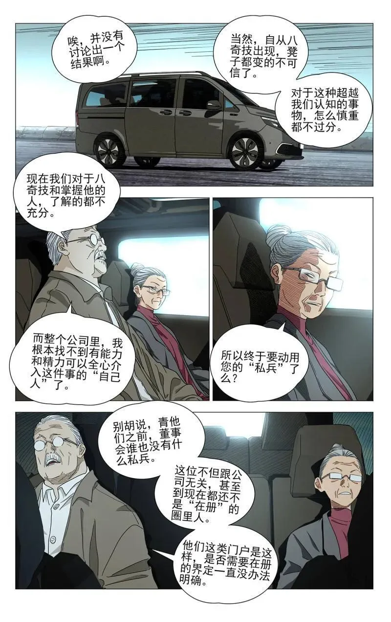 第704话 6823