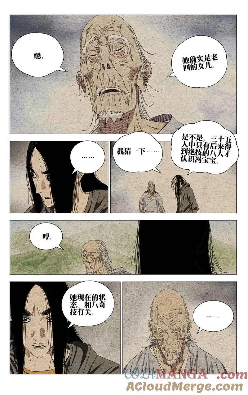 第703话 6816