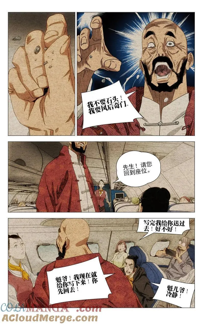 第697话 67614