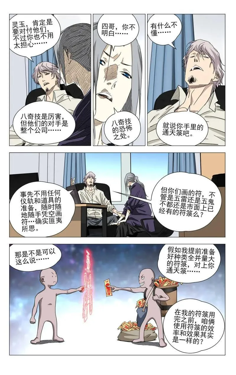 第696话 6755