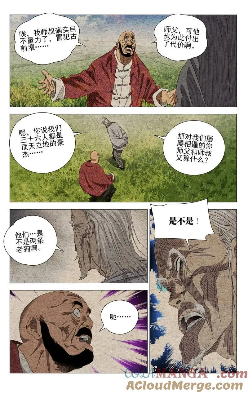 第702话 68014