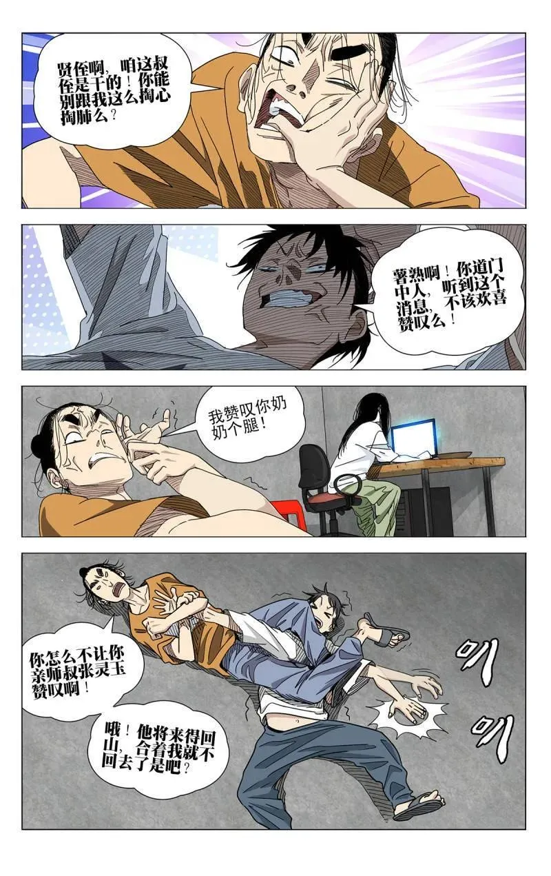 第706话 68415