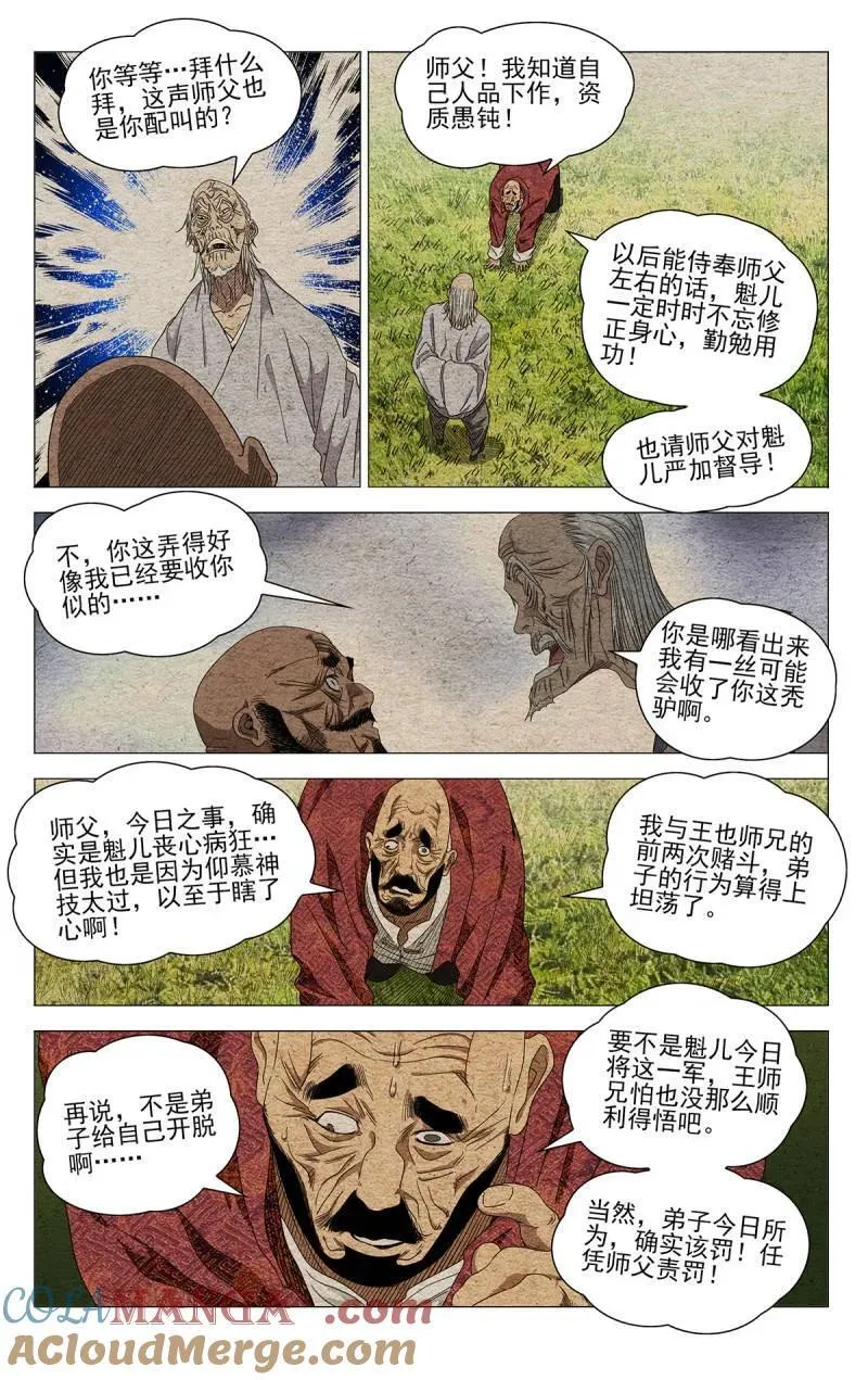 第702话 68010