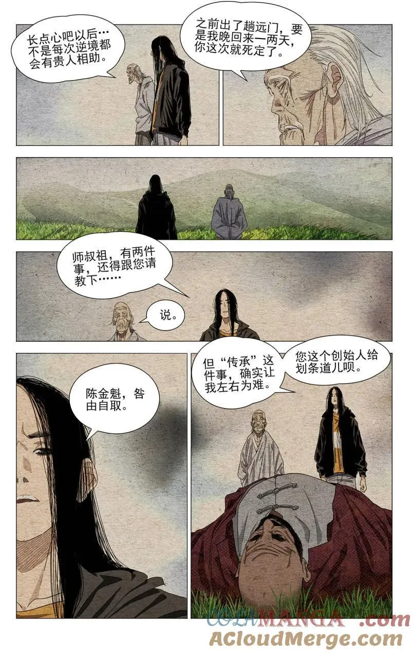 第703话 6812