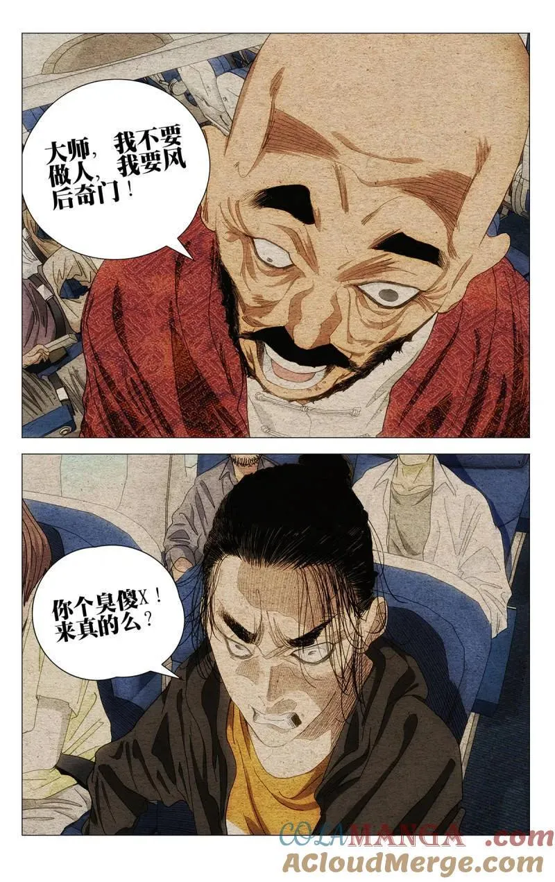 第697话 67612