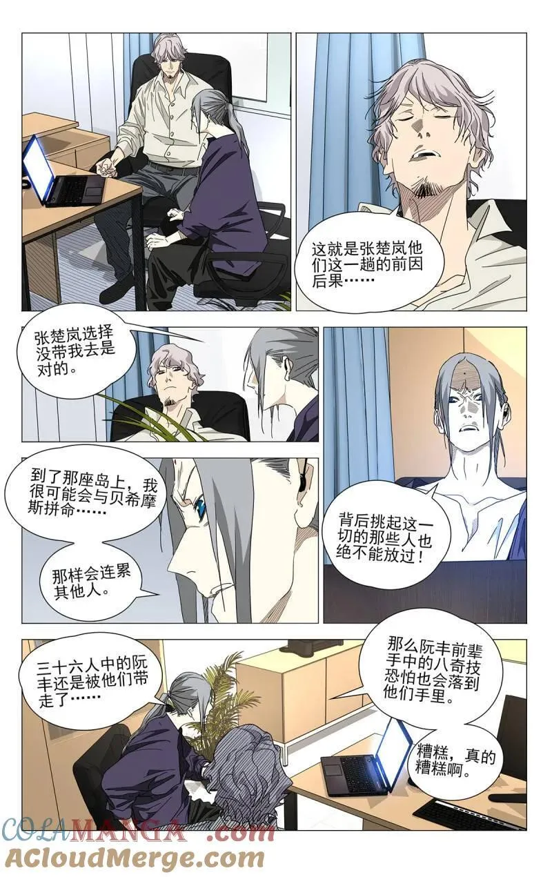 第696话 6754
