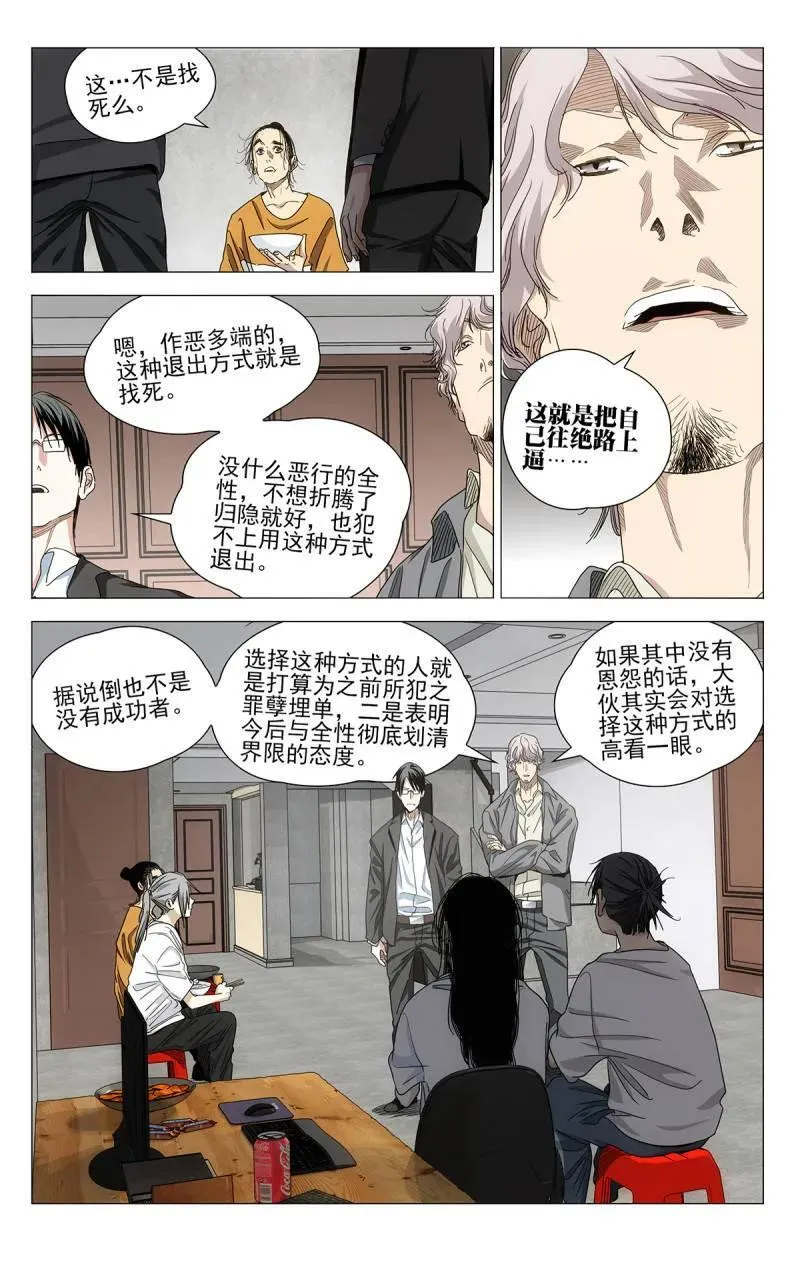 第706话 6845