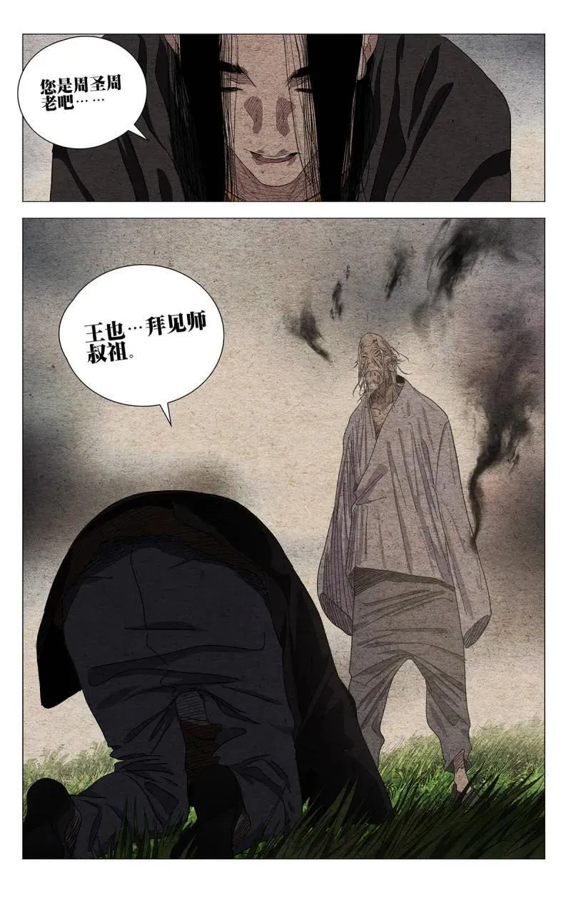 第700话 6795