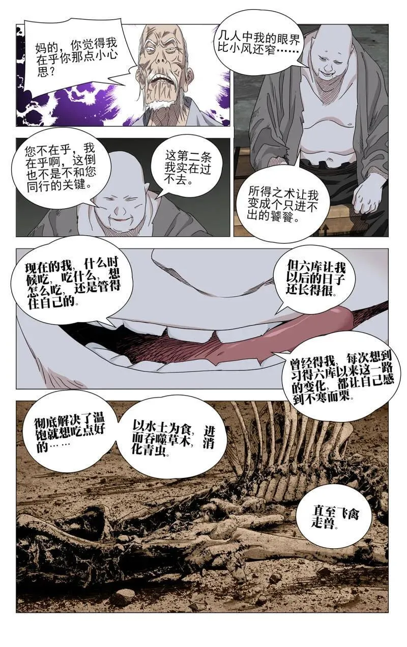 第707话 6857
