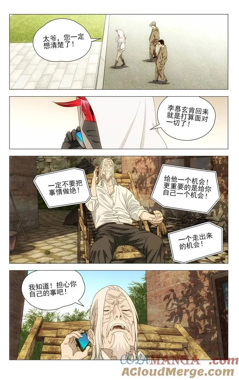 第706话 6846