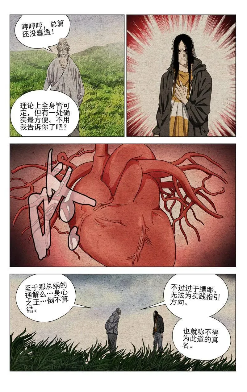 第702话 6803