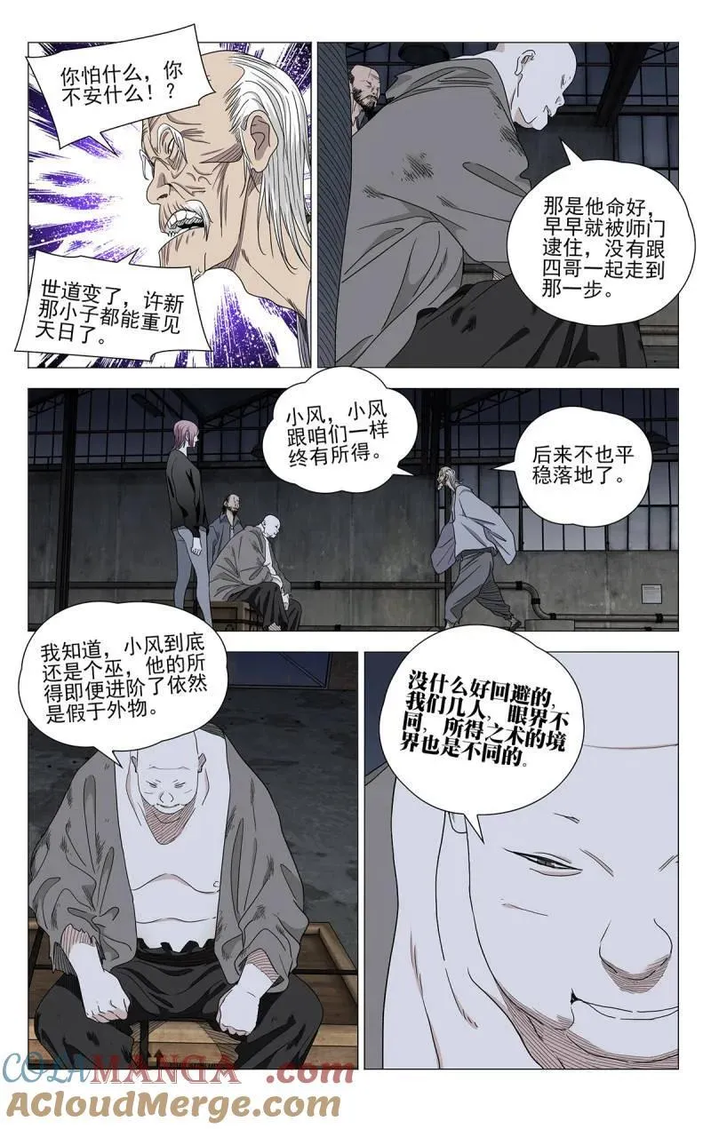 第707话 6854