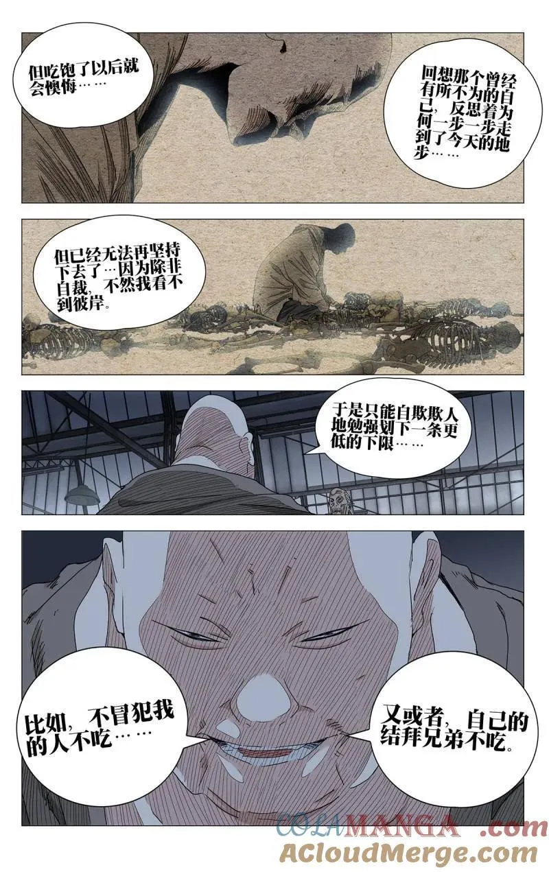 第707话 68512