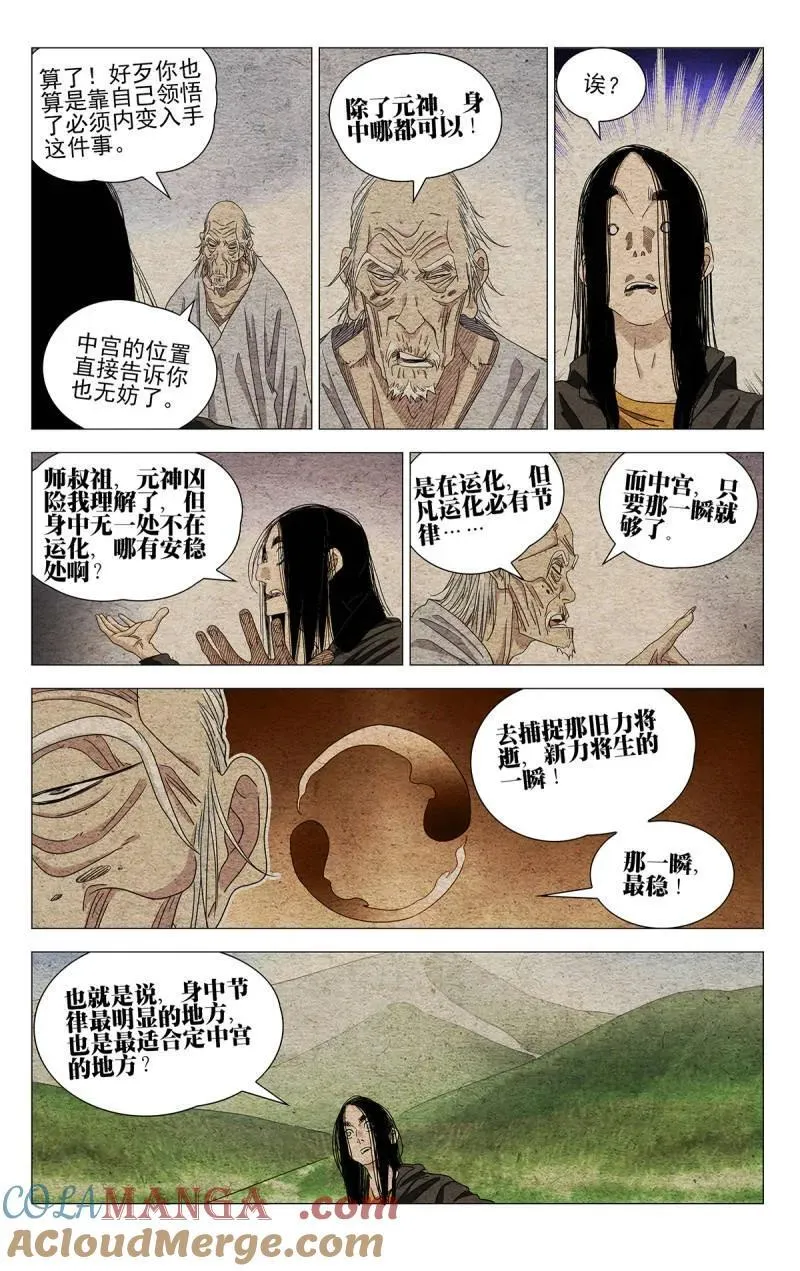 第702话 6802